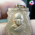 amulet ͧ ­ǧ 蹻ѧóʶ Ѵ⤡ҧ .ط .йظ  2547