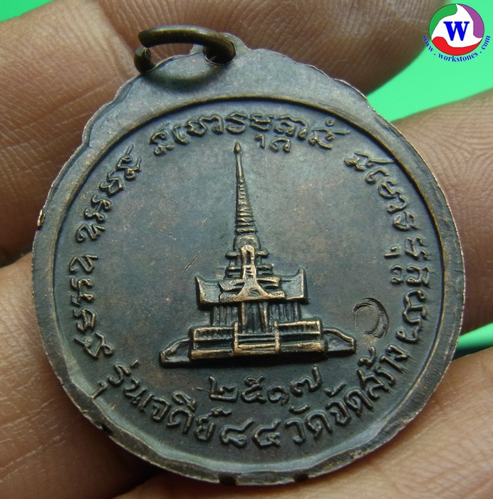 รูปภาพที่2 ของสินค้า : พระเครื่อง เหรียญหลวงปู่แหวน สุจิณโณ รุ่น เจดีย์ 84 วัดจัดสร้าง ปี 2517
