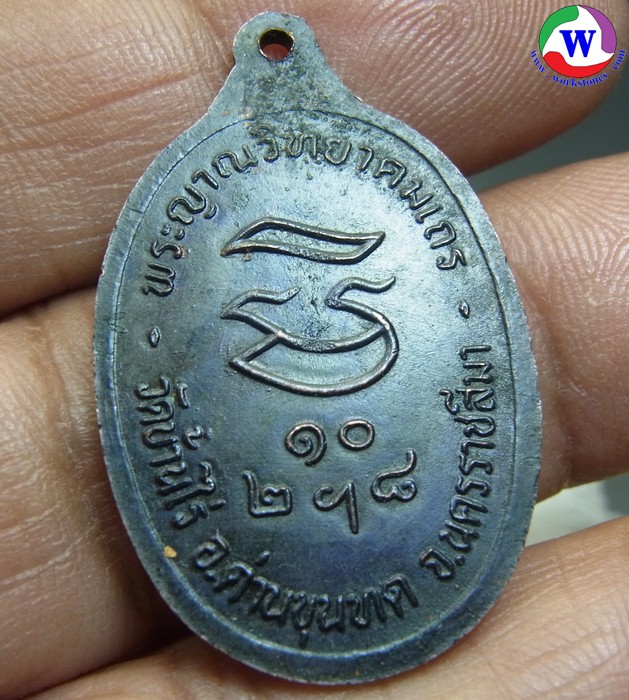 ٻҾ2 ͧԹ : ͧ ­ǧͤٳ Ѻʴ  2536 ͧᴧ