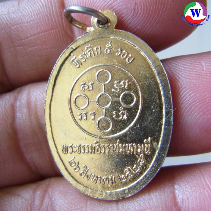 ٻҾ2 ͧԹ : ͧ ­ǧѴҡ ෾ع ֡ 5 ͺ 26 ..2528 ͧ