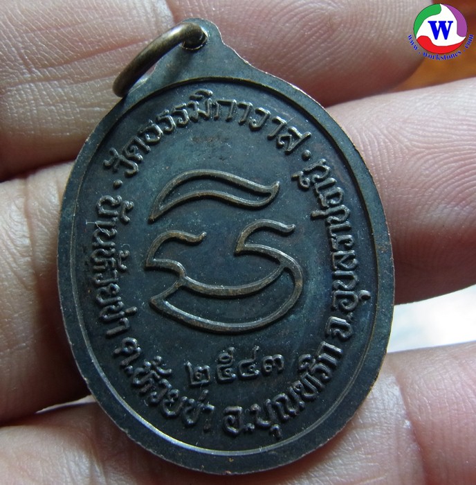 ٻҾ2 ͧԹ : ͧ ­Фش حó Ѵԡ غҪҹ.  2543 ͧᴧ