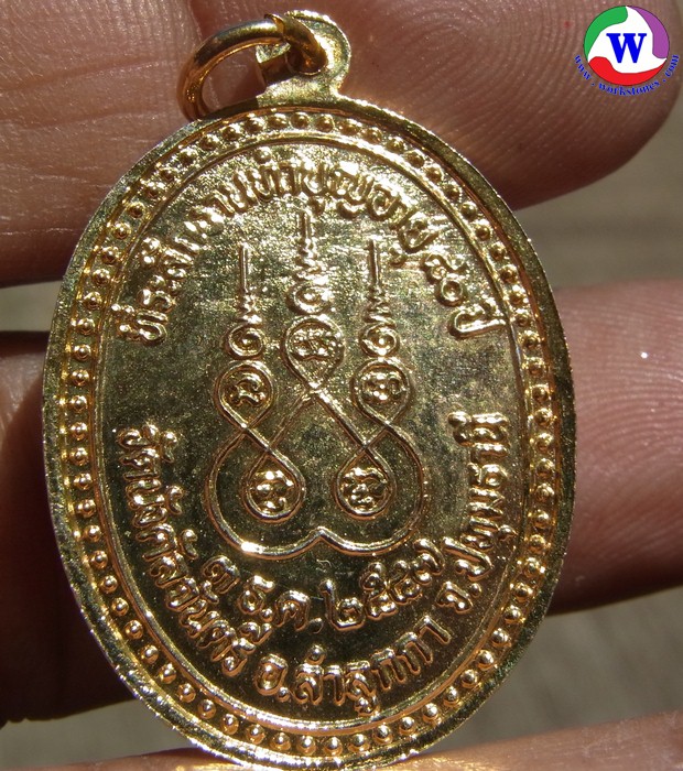 ٻҾ2 ͧԹ : ͧ 11.35  ­ФپԷѡ ѭ Ӻحú 80  ҹ  2547 ͧŧᴧ