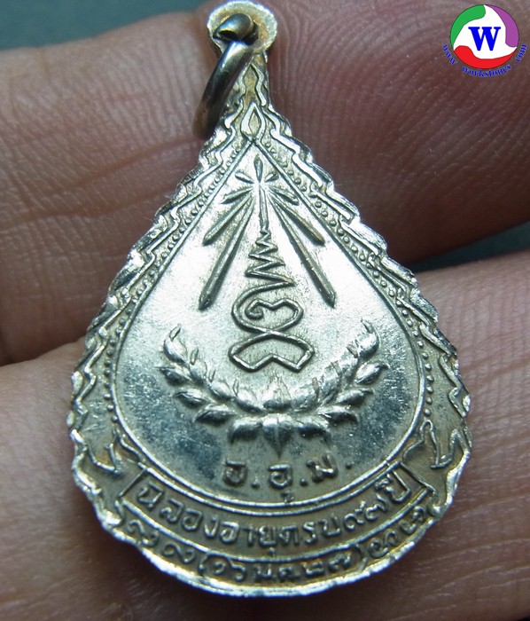 ٻҾ2 ͧԹ : ͧ ­ǧǹ بԹ ͧᴧغ ͧؤú 94  16 ..2527