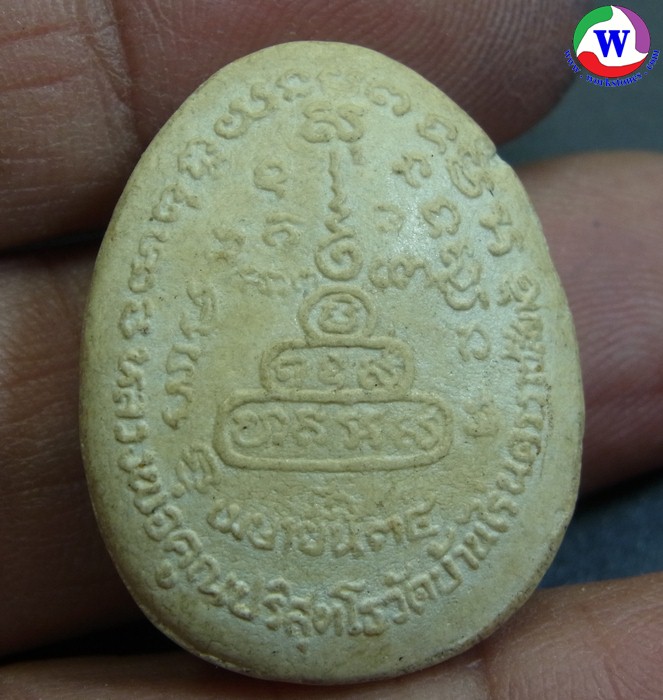 ٻҾ2 ͧԹ : ͧ лԴͼطس ǧͤٳ Ѵҹ ѧѹ ¹  34