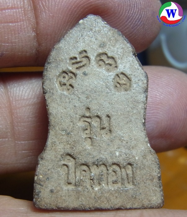 ٻҾ2 ͧԹ : amulet ͧ оطԹҪ ʹԹҹ 蹻Դͧ  2547 Ѵѵ ɳš