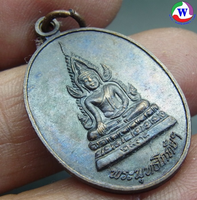 ٻҾ2 ͧԹ : amulet ͧ ­ǧͤٳ Ѵҹ ѧоط .  2538 ͧᴧ