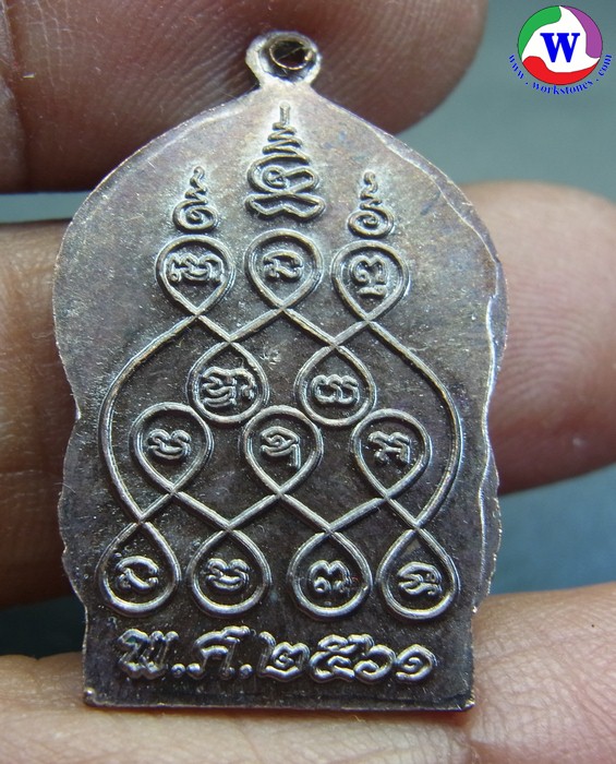 ٻҾ2 ͧԹ : amulet ͧ ­ ФԺ Ԩع ѧѹ  2561 ͧᴧ