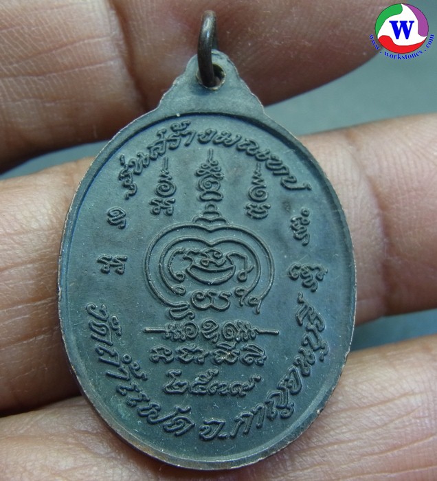 ٻҾ2 ͧԹ : amulet ͧ ­ô ǧķ Ѵὴ ҭ  2539 ͧᴧ