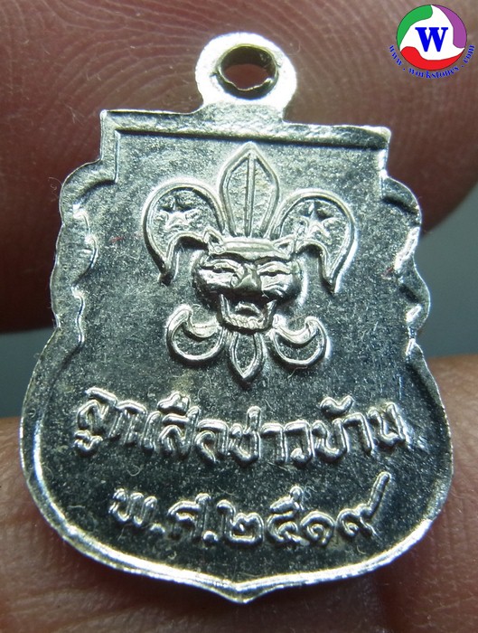 ٻҾ2 ͧԹ : amulet ͧ ­硾оطԹҪ Żҡ ѴԵؤ .Թ ١ͪǺҹ  2519