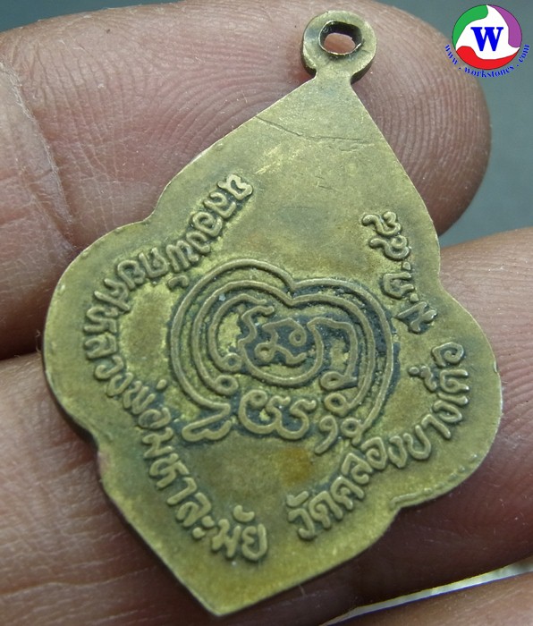 ٻҾ2 ͧԹ : amulet ͧ ­ǧ͸ ͧѴǧ Ѵͧҧ  48