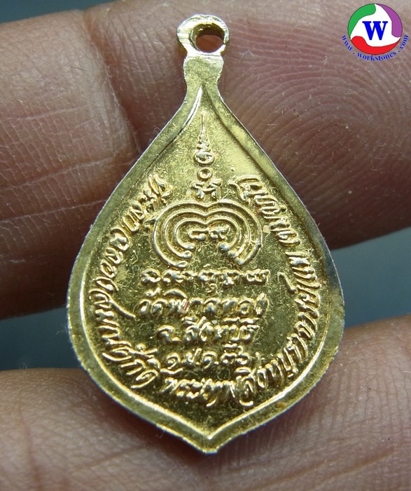 ٻҾ2 ͧԹ : amulet ͧ ­ ǧ Ѵԡŷͧ ԧ  2536 ͧ