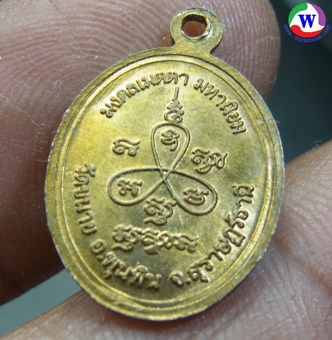 ٻҾ2 ͧԹ : amulet ͧ ­ᵧ ǧҹ Ե ҹ Ѵ ٹԹ .ɮҹ  2555