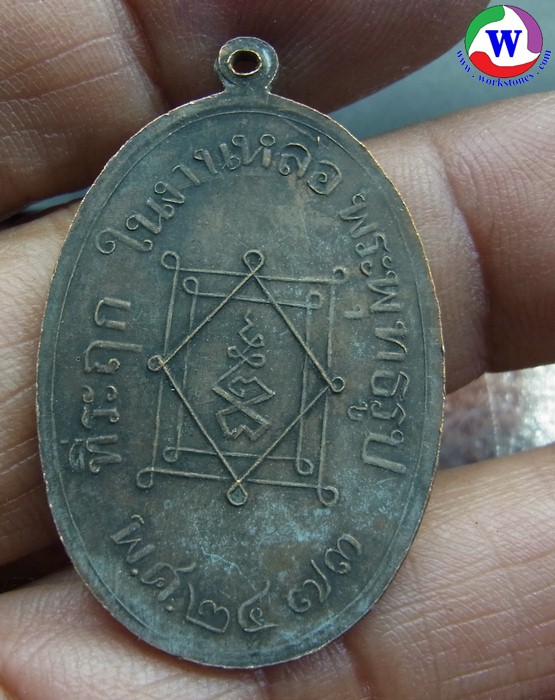 ٻҾ2 ͧԹ : amulet ͧ ­ǧ Ѵѵպ