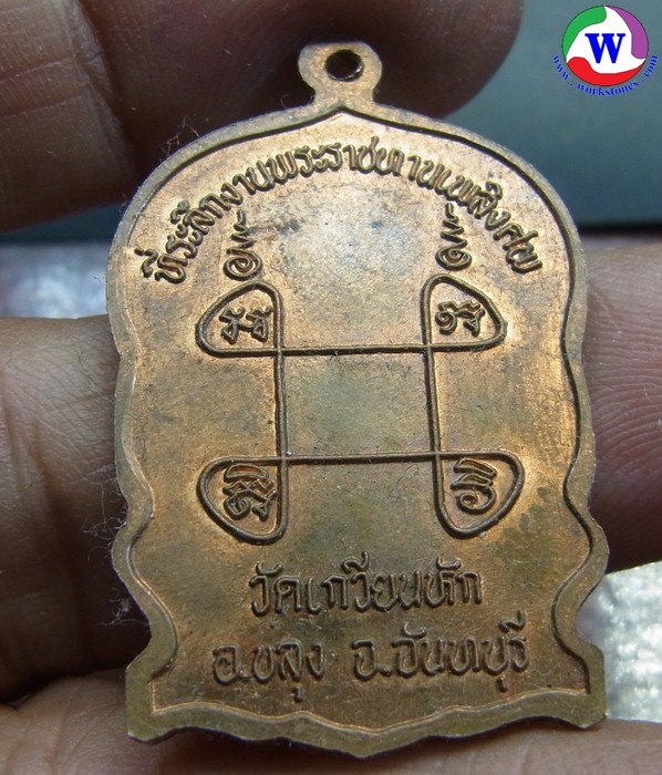 ٻҾ2 ͧԹ : amulet ͧ ­ǧչ Ѵ¹ѡ .ا ѹ ͧᴧ