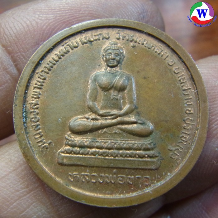 ٻҾ2 ͧԹ : amulet ͧ ­ǧ͢ Ѵ .ҹҧ Ҩչ ͧᴧ