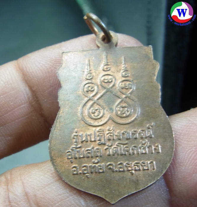 ٻҾ2 ͧԹ : amulet ͧ ­ǧ 蹻ѧóʶ Ѵ⤡ҧ .ط .йظ  2547