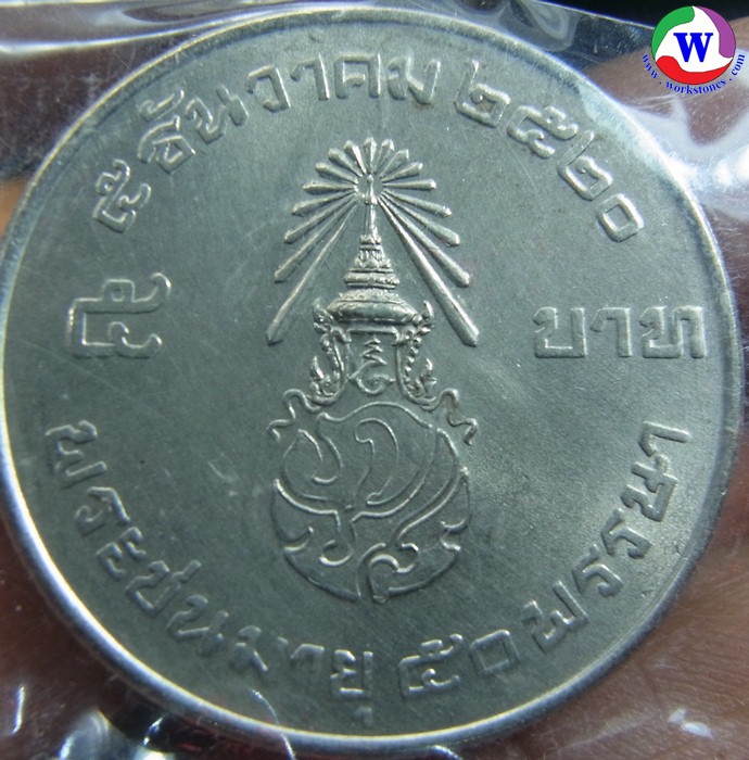 ٻҾ2 ͧԹ : ­ 5 ҷ  2520 Ъ 50   7 ­ ­ 200 ҷ