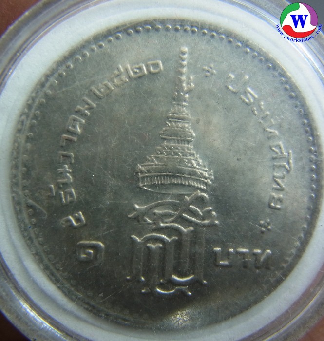 ٻҾ2 ͧԹ : ­ 1 ҷ  2520 ʶһ稾෾