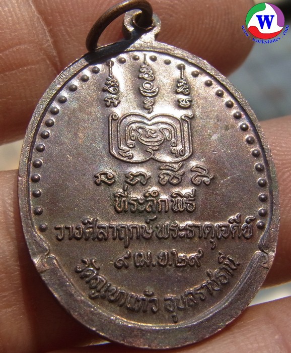 ٻҾ2 ͧԹ : ͧ 10.82  ­ǧ⪵ Ѵ غ  29 ͧᴧ