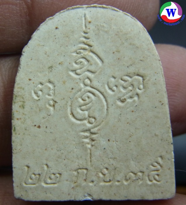 ٻҾ2 ͧԹ : ͧ Ыͼطسբǹ ѧѹ 22 ..35 Һ