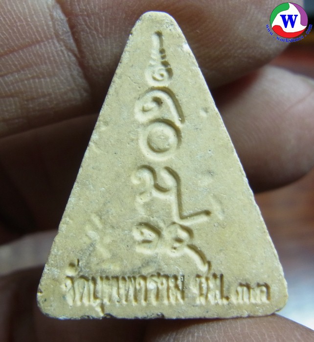ٻҾ3 ͧԹ : ͧ  3   Ѵ෾ §  2533