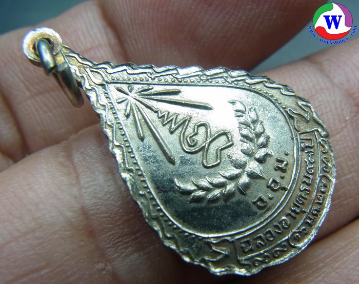 ٻҾ3 ͧԹ : ͧ ­ǧǹ بԹ ͧᴧغ ͧؤú 94  16 ..2527