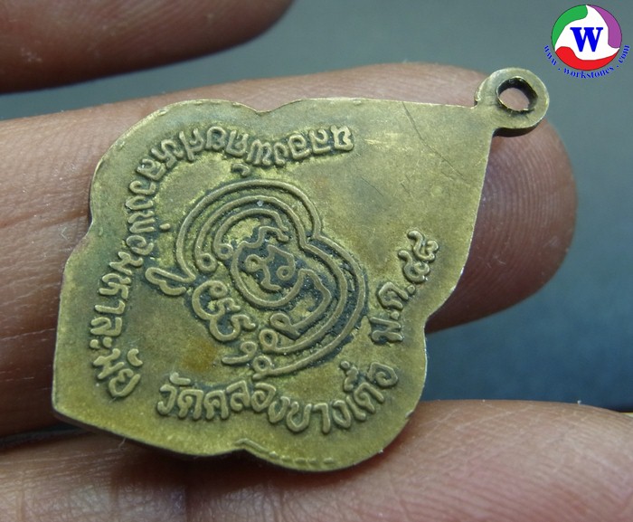 ٻҾ3 ͧԹ : amulet ͧ ­ǧ͸ ͧѴǧ Ѵͧҧ  48