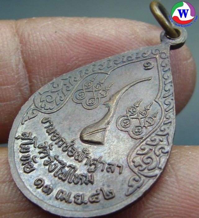 ٻҾ3 ͧԹ : amulet ͧ ­ǧŹԵ ҹ¡Ϳ Ѵѧ ⢷ 13 ..42 ͧᴧ