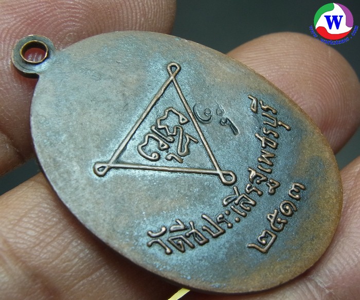 ٻҾ4 ͧԹ : ͧ ­Фѵѧ(Թ) Ѵջ԰ྪú  2513 ͧᴧ