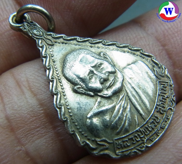ٻҾ4 ͧԹ : ͧ ­ǧǹ بԹ ͧᴧغ ͧؤú 94  16 ..2527