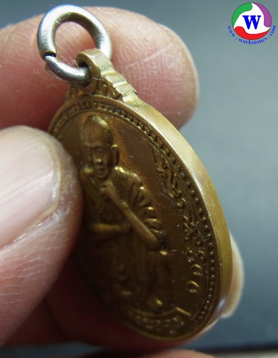 ٻҾ4 ͧԹ : amulet ͧ ­ǧͤٳ Ѵҹ  5 ٳѹҹ ͧ  2538