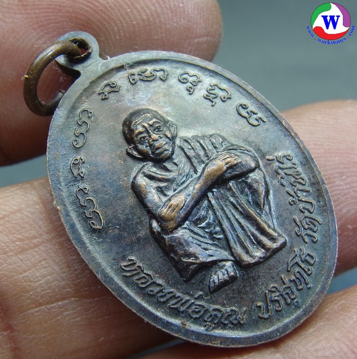 ٻҾ4 ͧԹ : amulet ͧ ­ǧͤٳ Ѵҹ ѧоط .  2538 ͧᴧ