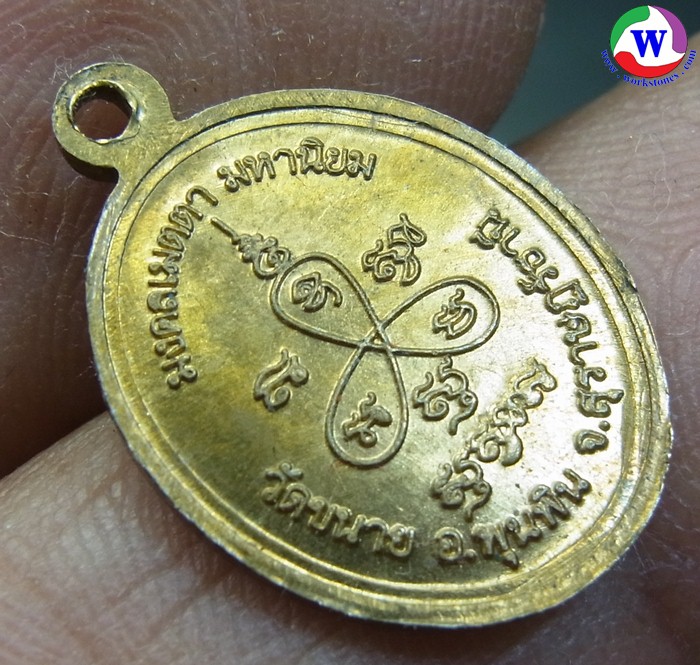 ٻҾ4 ͧԹ : amulet ͧ ­ᵧ ǧҹ Ե ҹ Ѵ ٹԹ .ɮҹ  2555