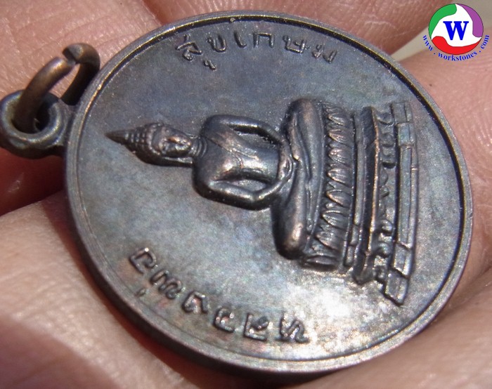 ٻҾ4 ͧԹ : ­ǧآ ͹óҧʶ Ѵʶ ʹ   2525 ͧᴧ T-7834