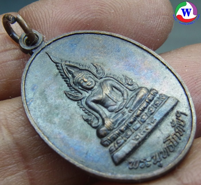 ٻҾ5 ͧԹ : amulet ͧ ­ǧͤٳ Ѵҹ ѧоط .  2538 ͧᴧ