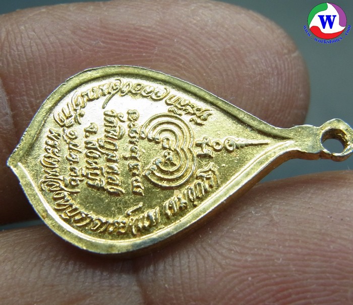 ٻҾ5 ͧԹ : amulet ͧ ­ ǧ Ѵԡŷͧ ԧ  2536 ͧ
