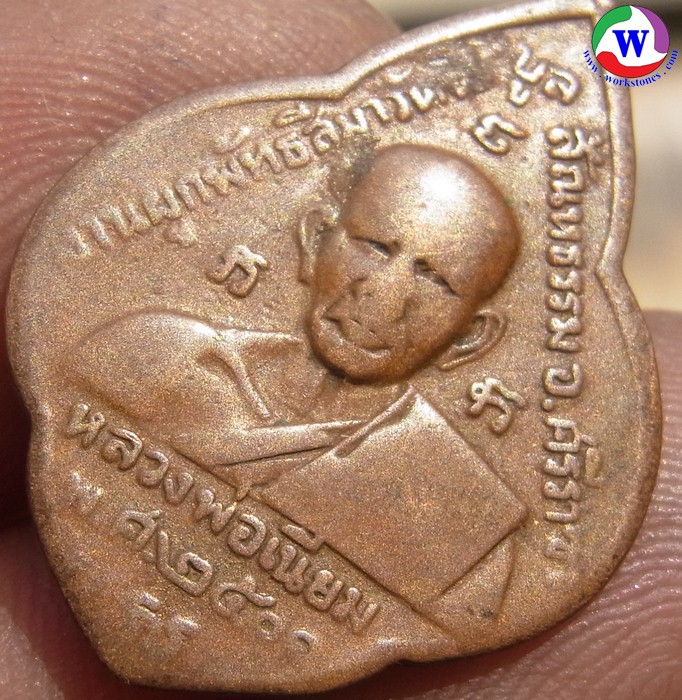 ٻҾ5 ͧԹ : ͧ 3.75  ­оطԹҪѧǧ  2501 ͧᴧ Ҿҹҧ⪡⪹