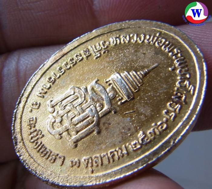 ٻҾ6 ͧԹ : ͧ ­оطʸ  80 ѹ .  2536 ͧ