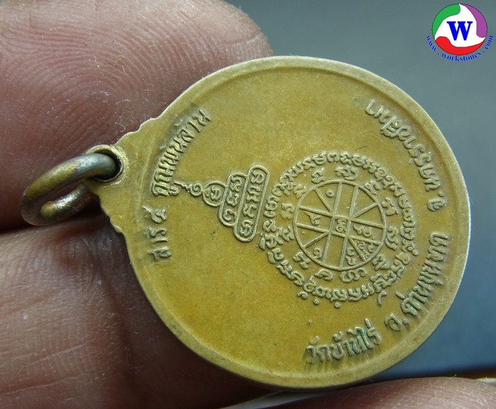 ٻҾ6 ͧԹ : amulet ͧ ­ǧͤٳ Ѵҹ  5 ٳѹҹ ͧ  2538