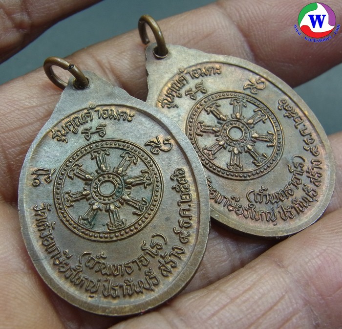 ٻҾ6 ͧԹ : amulet ͧ ­ǧͤٳ Ѵҹ 蹤Ӥٳ ͡Ѵ˭ ҨԹ  2536 ͧᴧ  2 ­ ­ 500 ҷ