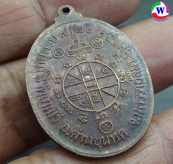 ٻҾ6 ͧԹ : amulet ͧ ­ǧͤٳ Ѵҹ  72   2537  Թ