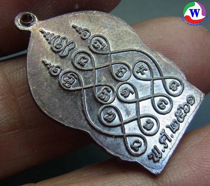 ٻҾ6 ͧԹ : amulet ͧ ­ ФԺ Ԩع ѧѹ  2561 ͧᴧ