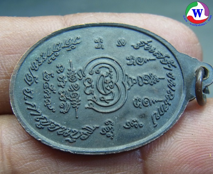 ٻҾ6 ͧԹ : amulet ͧ ­ô ǧķ Ѵὴ ҭ  2539 ͧᴧ