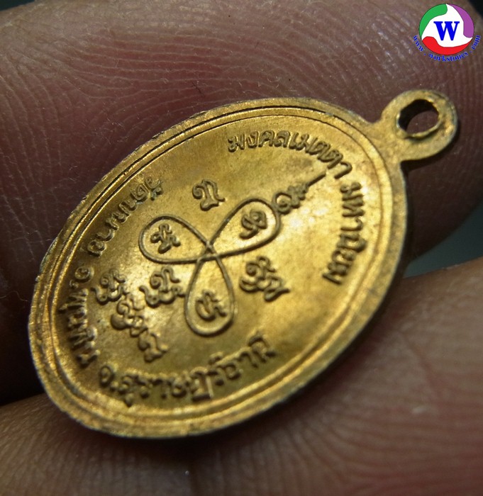ٻҾ6 ͧԹ : amulet ͧ ­ᵧ ǧҹ Ե ҹ Ѵ ٹԹ .ɮҹ  2555