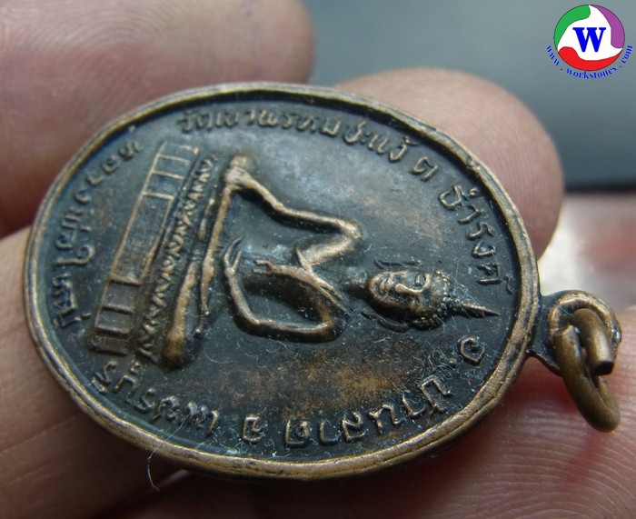 ٻҾ6 ͧԹ : amulet ͧ ­ǧ˭ ѴҾ ྪúó  2519 ͧᴧ