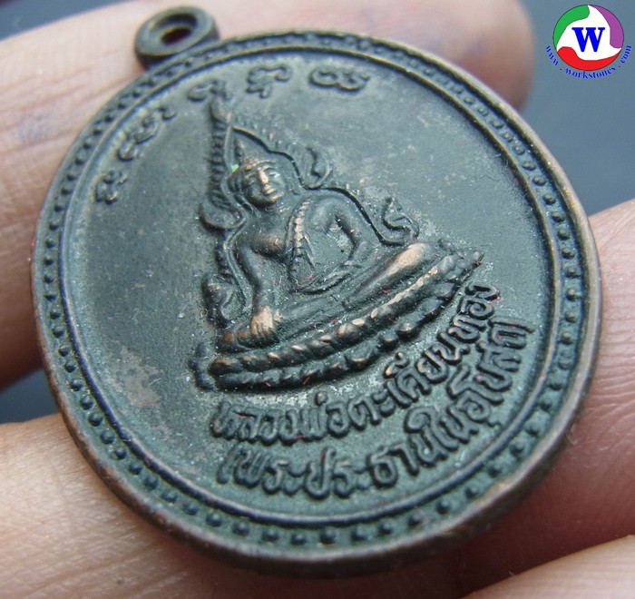 ٻҾ6 ͧԹ : ­ǧ͵¹ͧ лиҹʶ Ѵѹǡ Թ  2546 ͧᴧ T-7769