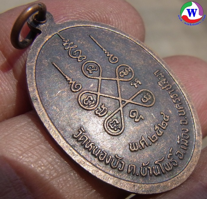 ٻҾ6 ͧԹ : ­ǧͻͧķപ Ѵ˹ͧ ͧ Ҫ  2524 ͧᴧ T-7840